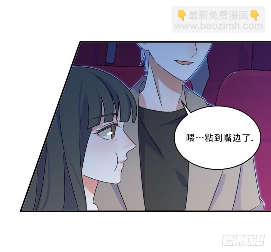 我不存在的男友漫画,碰到手了2图