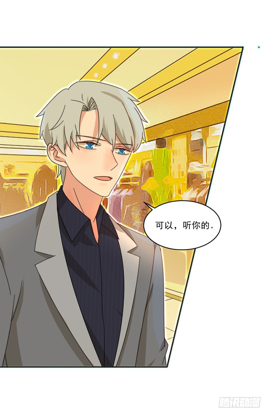 我不存在的男友漫画,你是我存在的意义2图