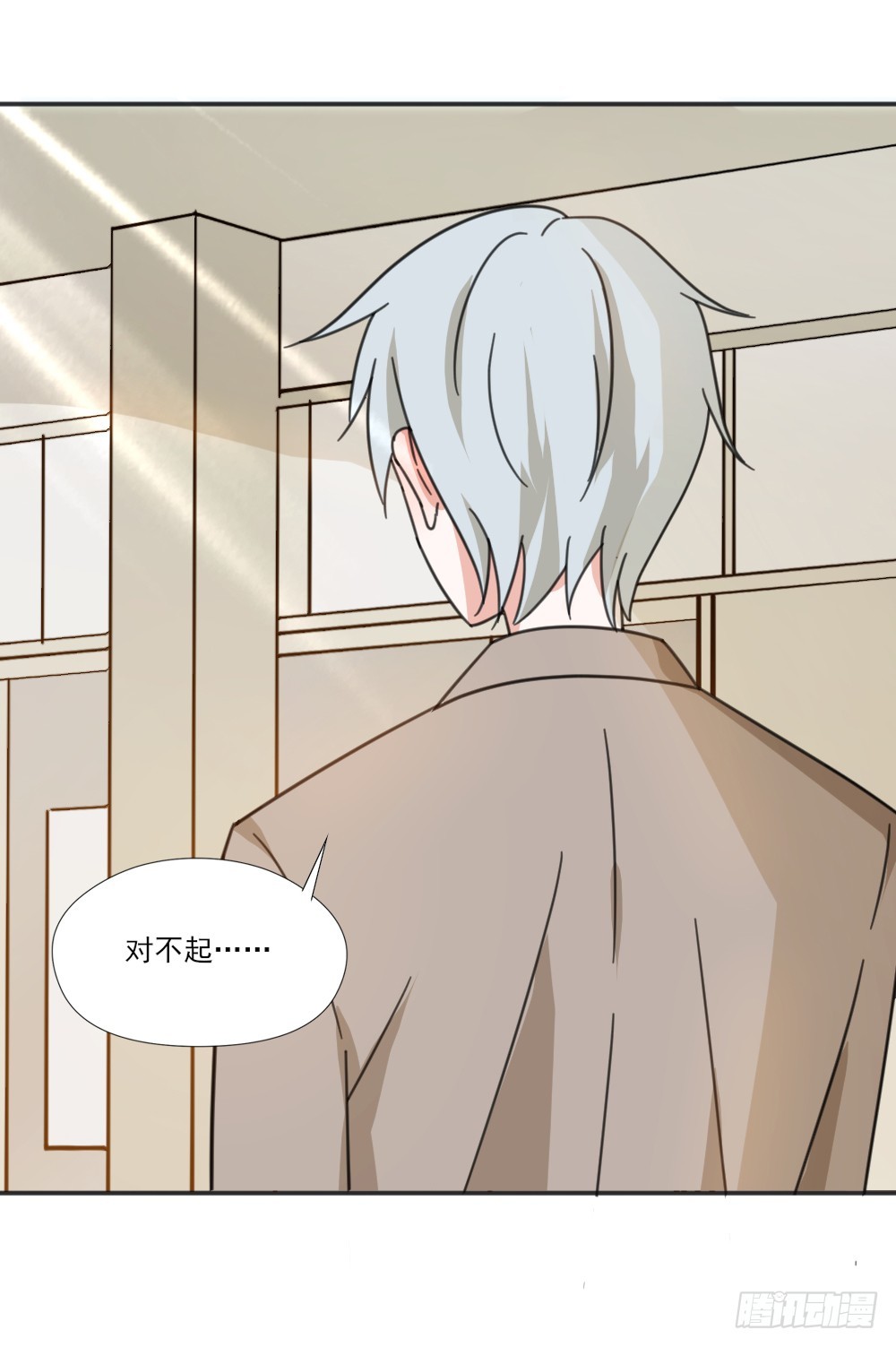 我不存在的男友漫画,你只能属于我2图