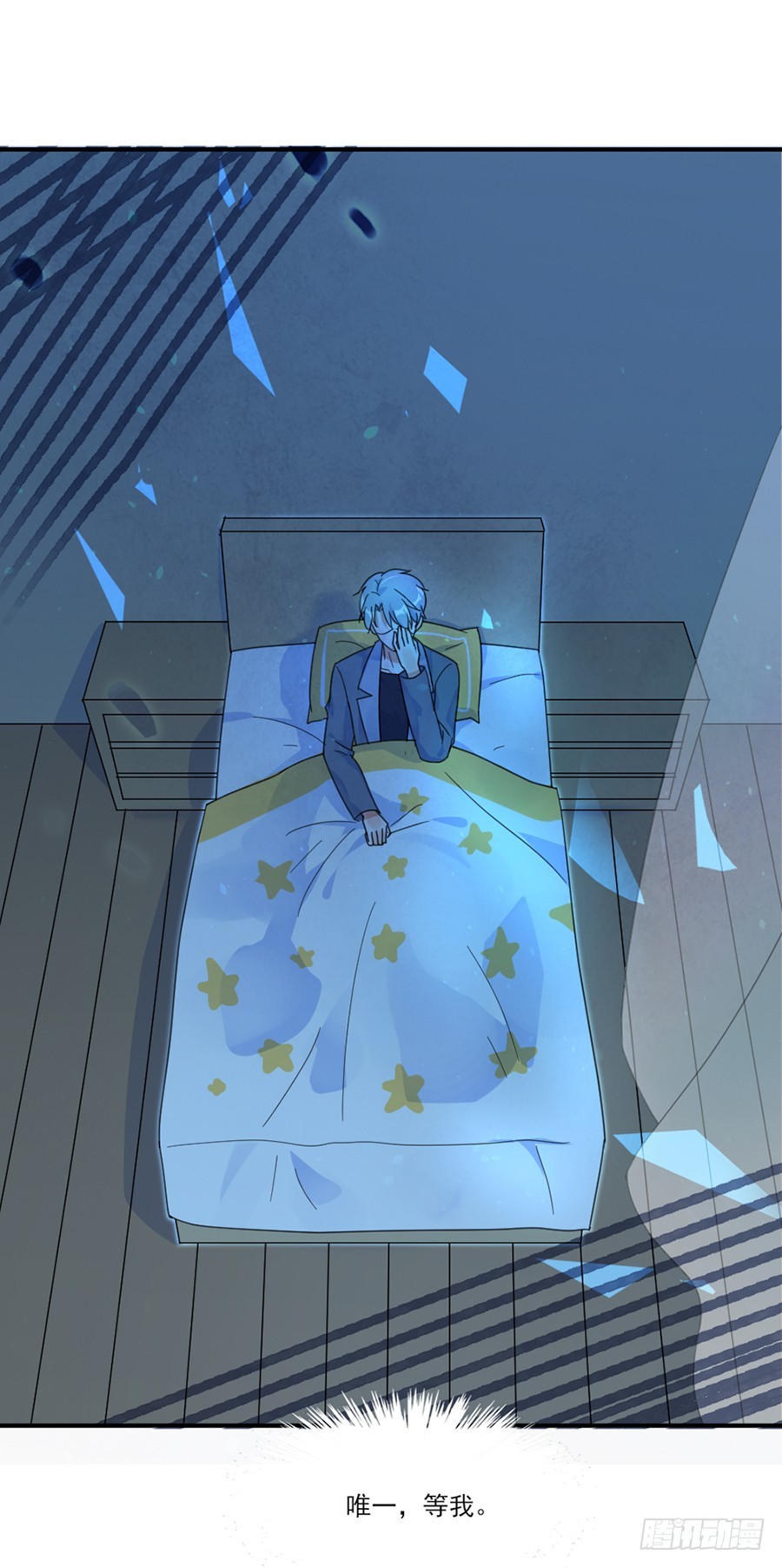 我不存在的男友漫画,真正的喜欢1图