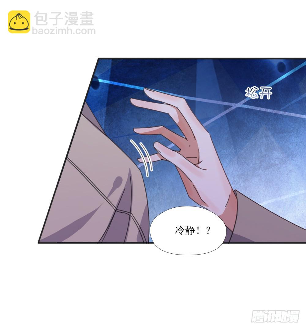 我不存在的男友漫画,超能力1图