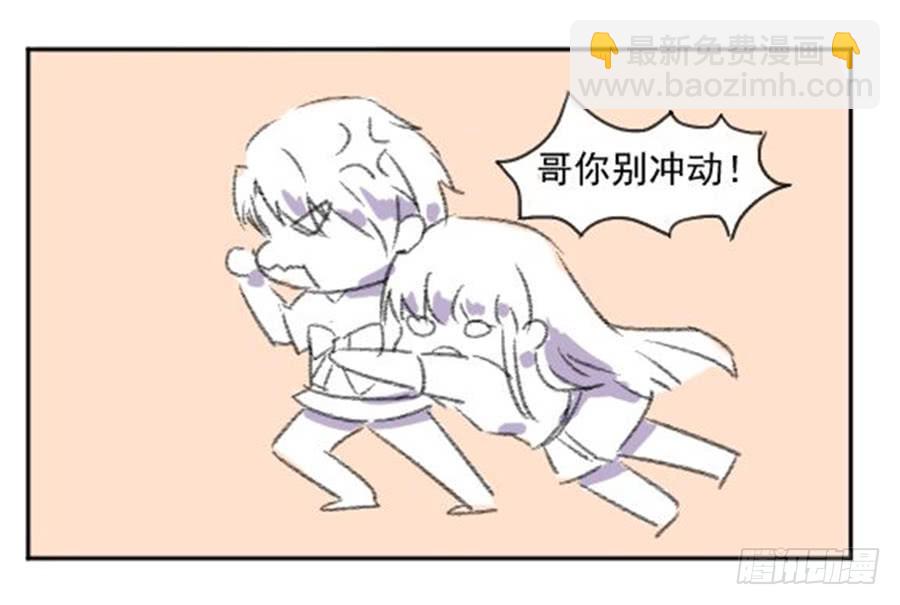 我不存在的男友漫画,你是我存在的意义2图