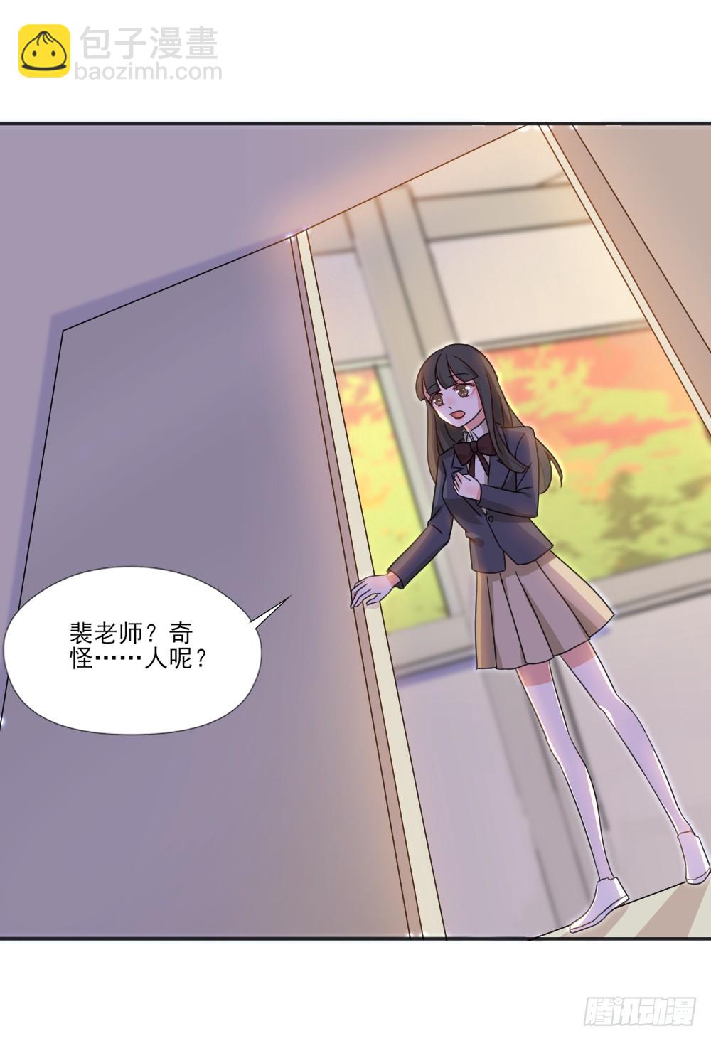 我不存在的男友漫画,你们不一样2图