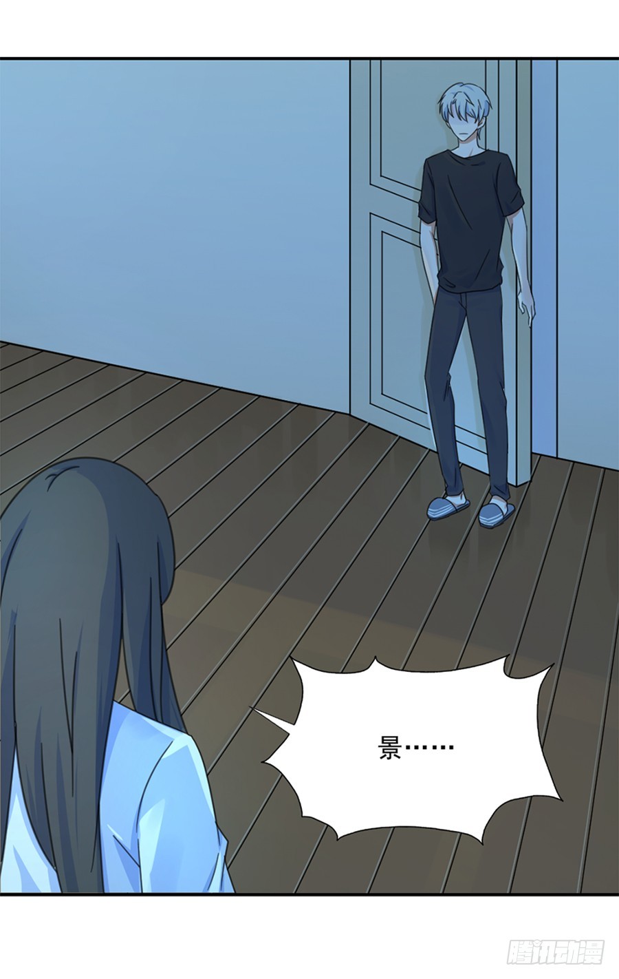 我不存在的男友漫画,谈判1图