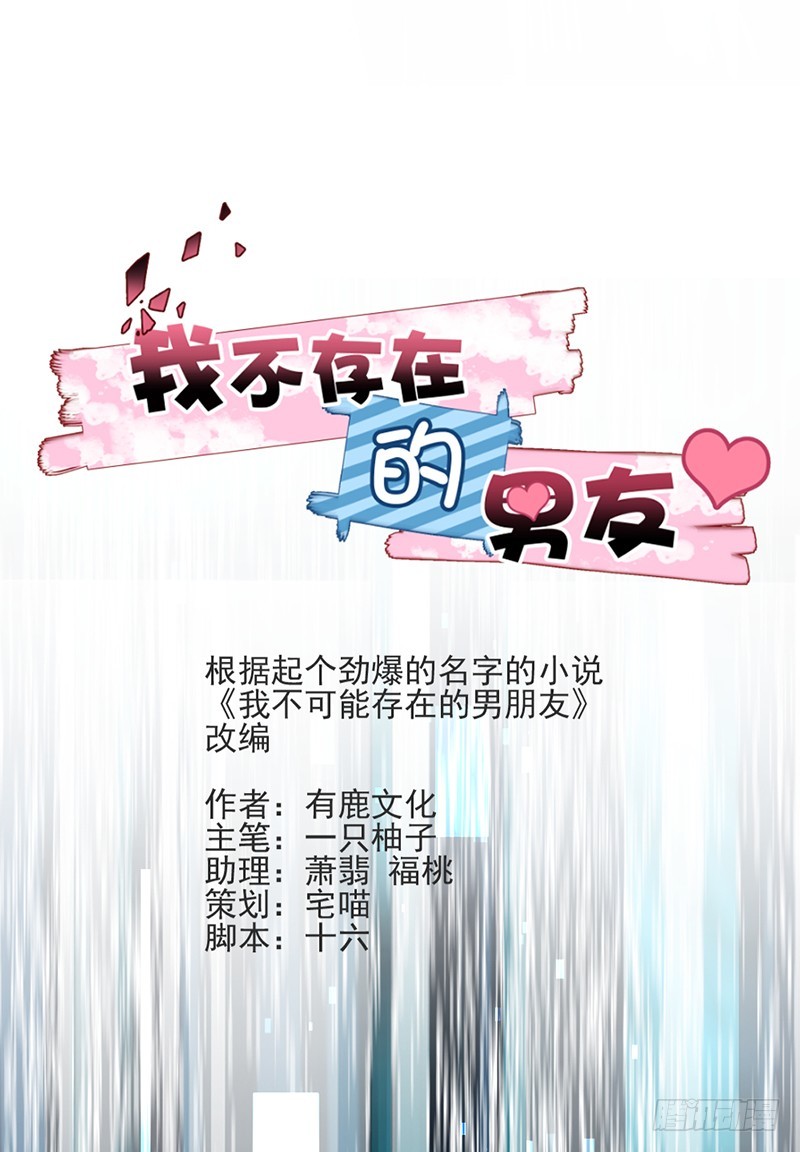 我不存在的男友漫画,共堕地狱1图