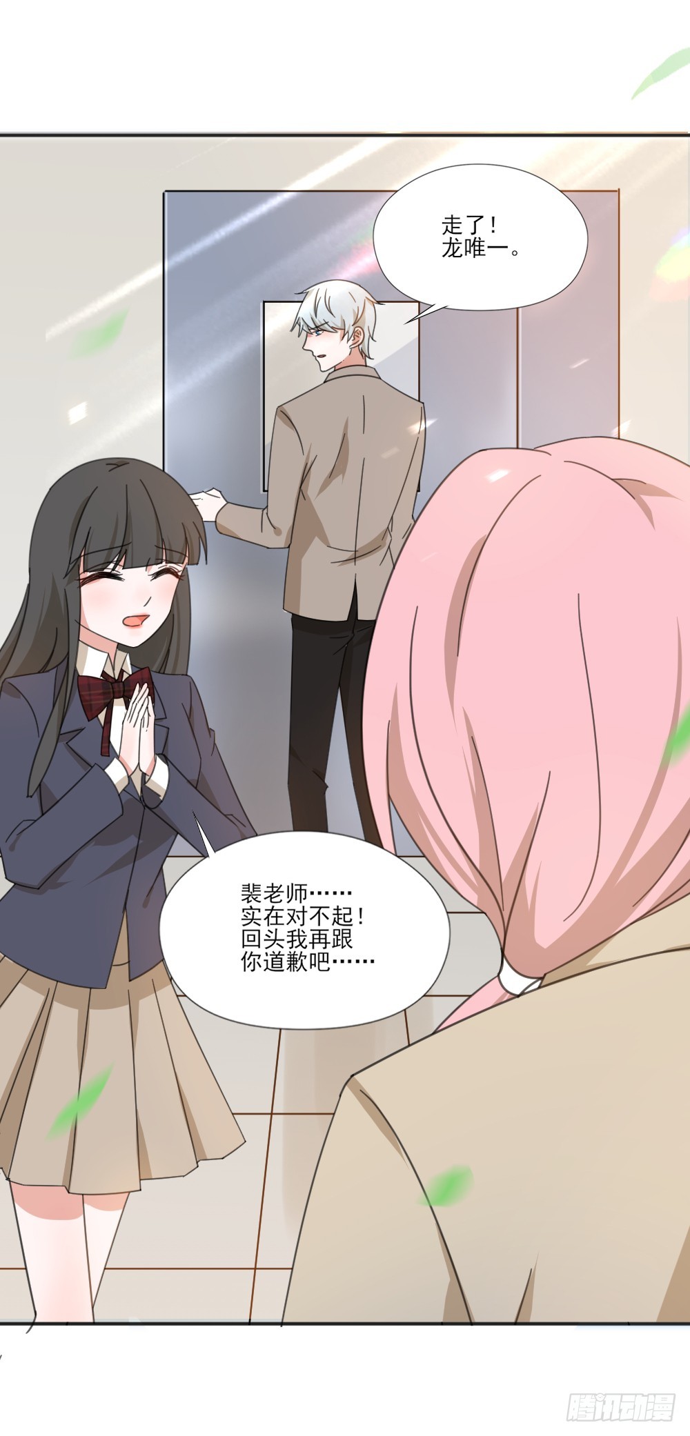 我不存在的男友漫画,你只能属于我2图