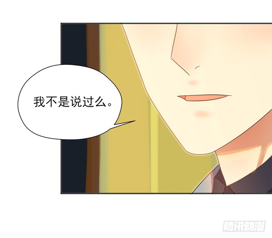 我不存在的男友漫画,秘密基地1图