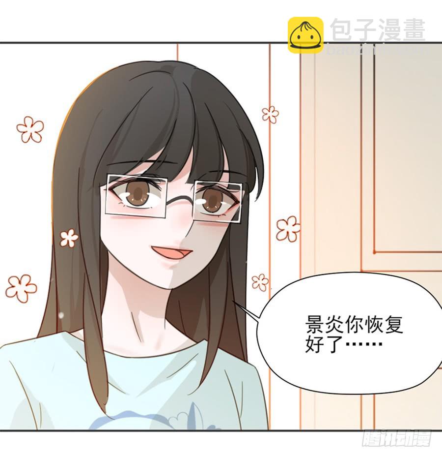 我不存在的男友漫画,晕倒2图