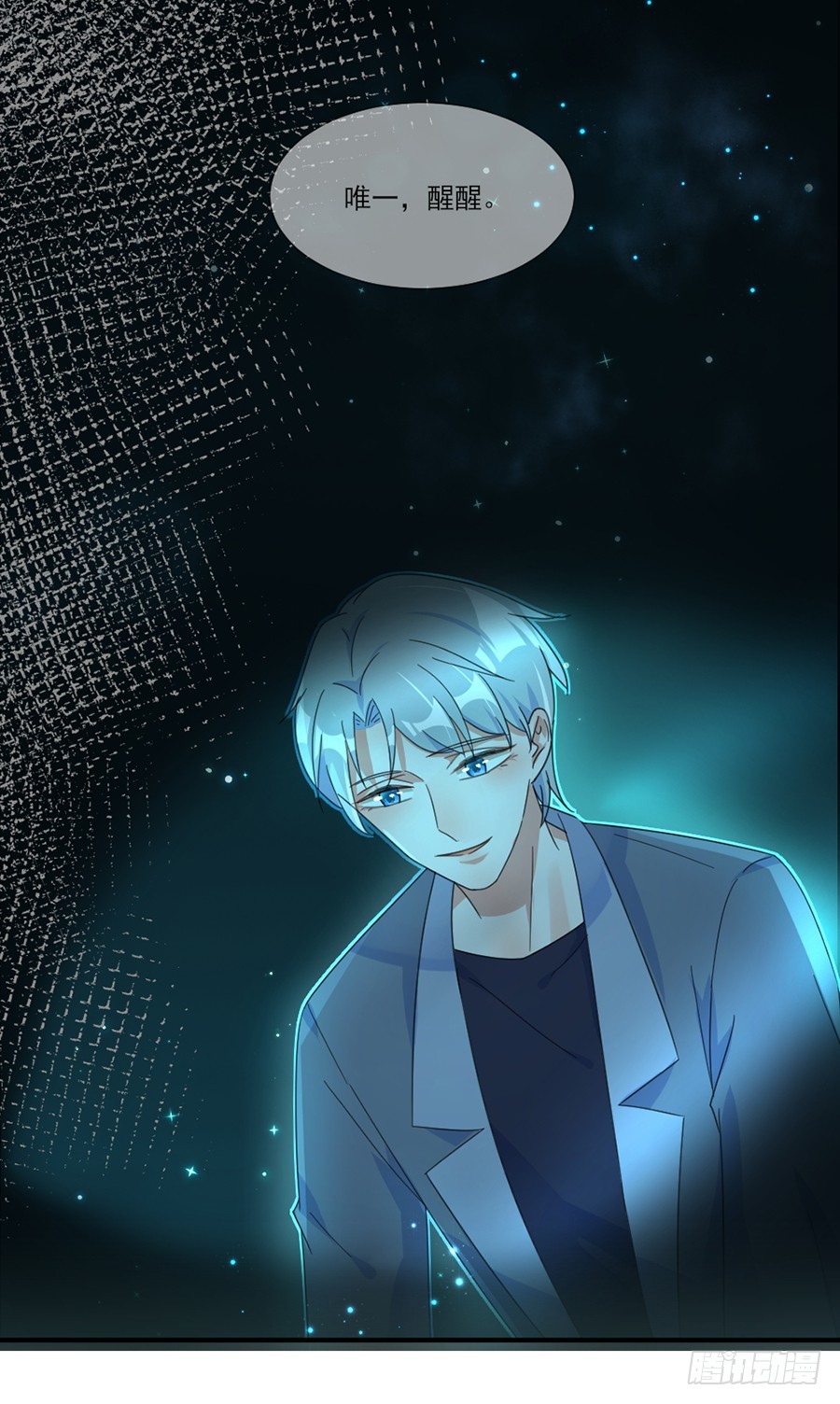 我不存在的男友漫画,真正的喜欢1图