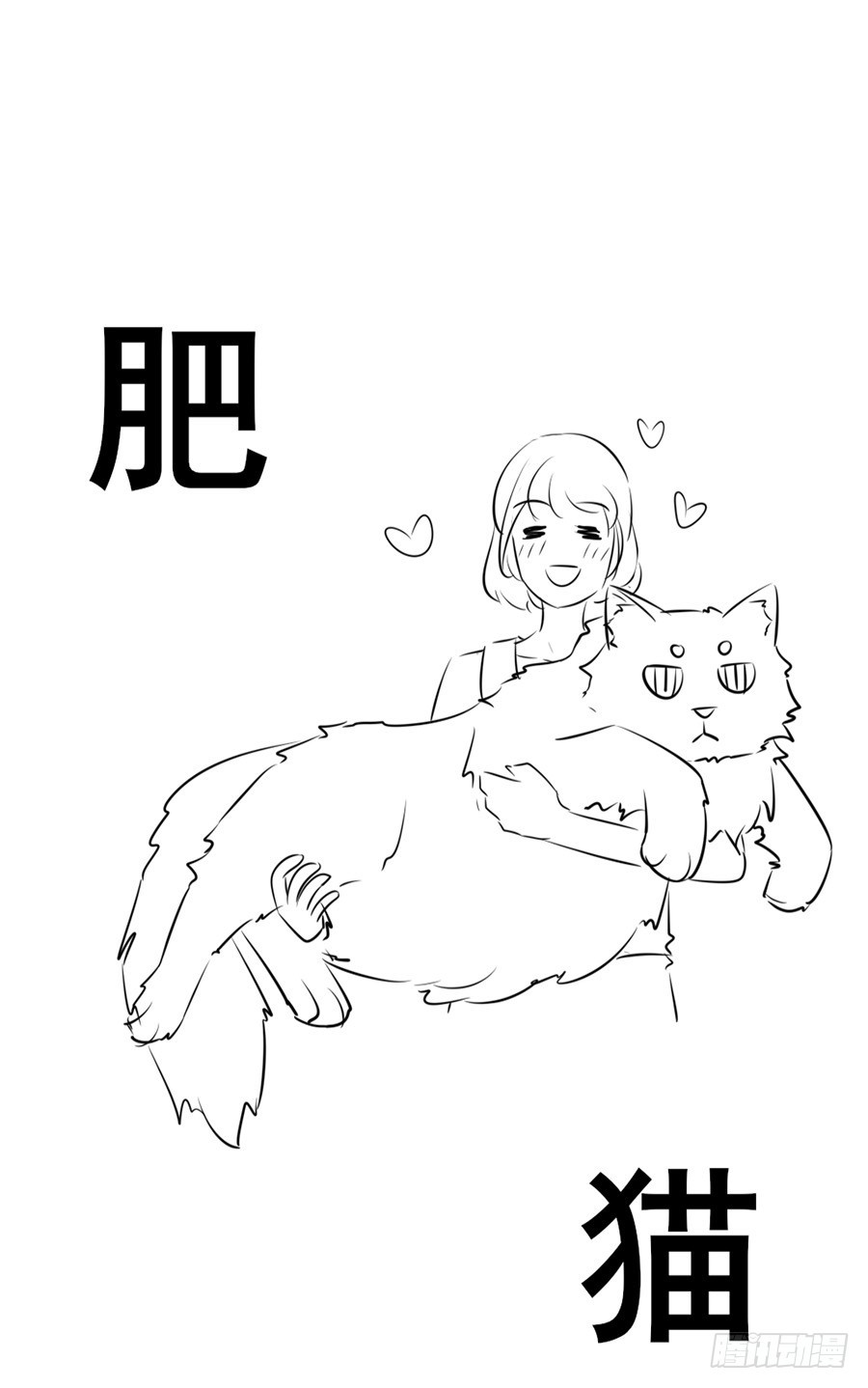 我不存在的男友漫画,碰到手了2图