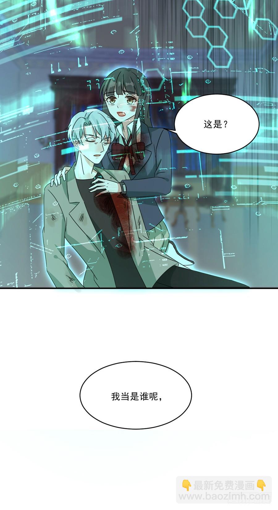 我不存在的男友漫画,秦珩2图
