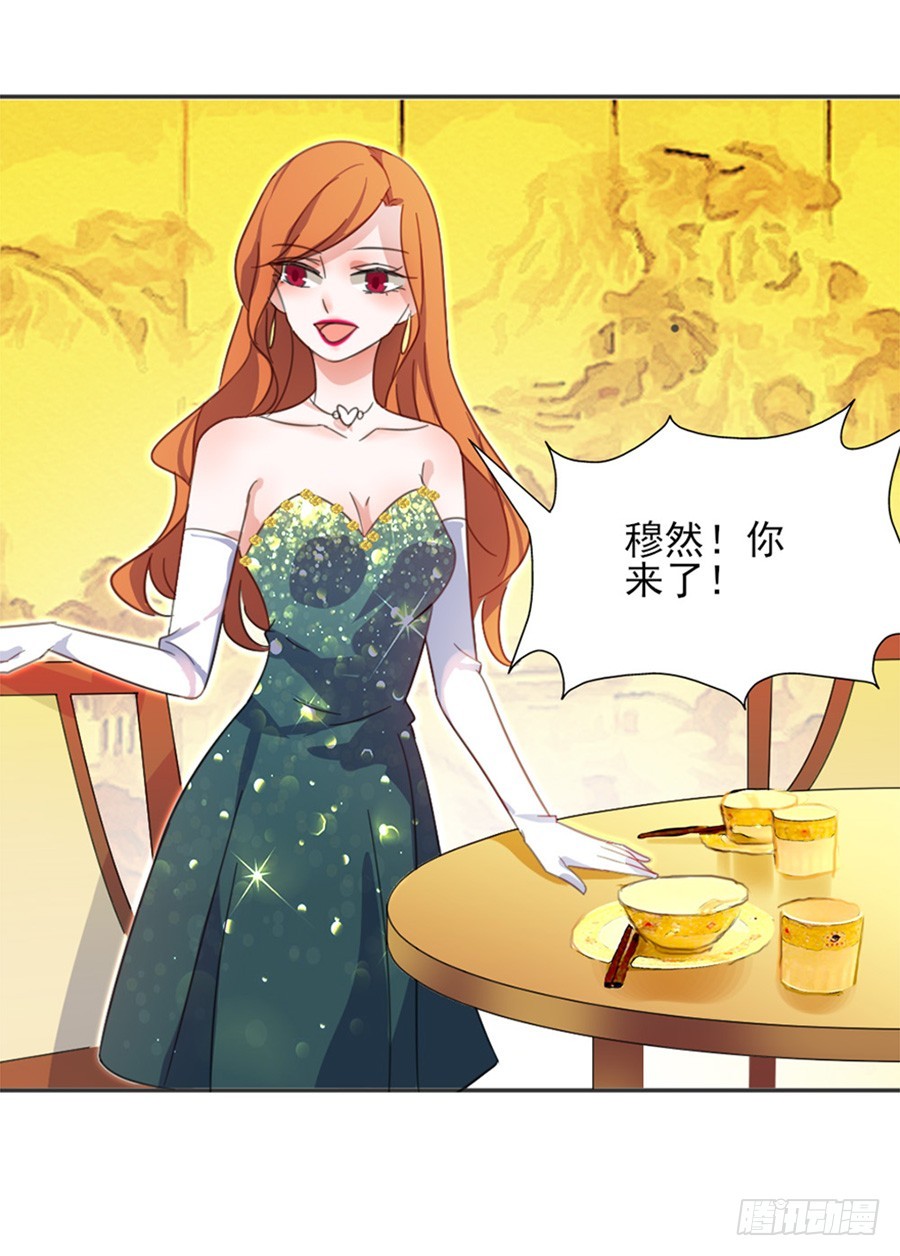 我不存在的男友漫画,秘密基地1图