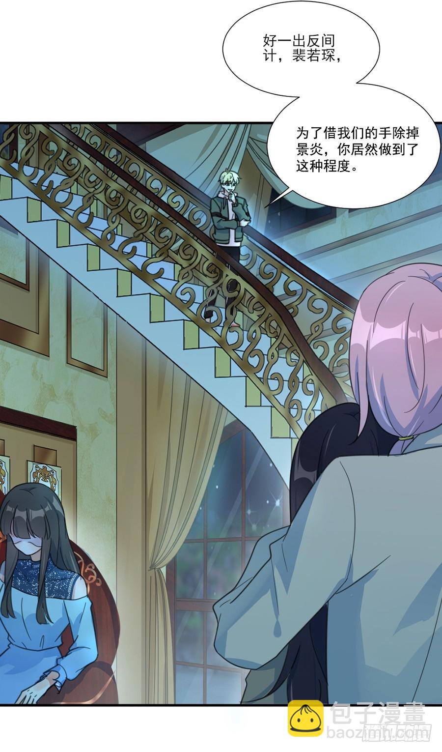 我不存在过去但永存于将来漫画,除掉景炎2图
