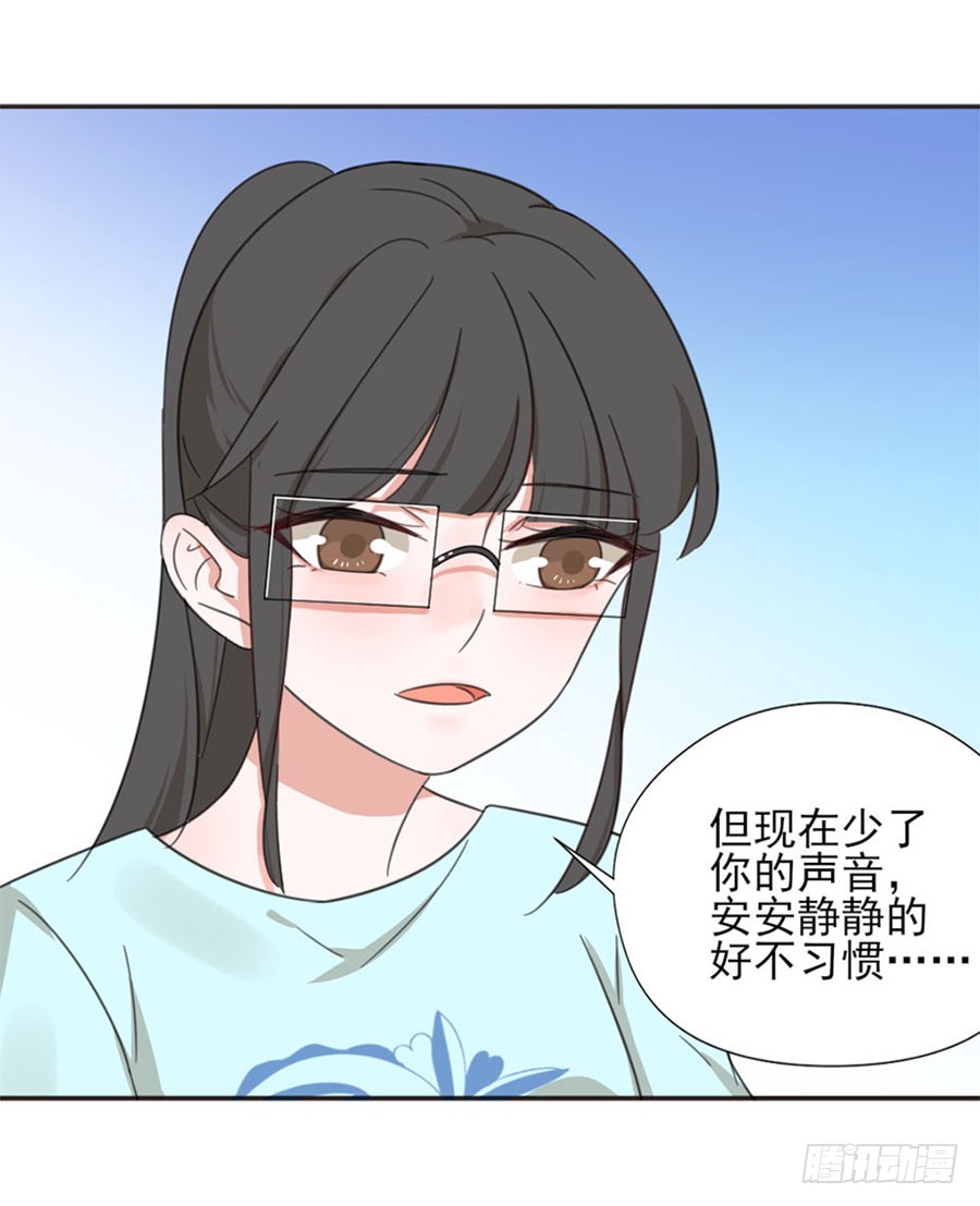 我不存在的男友漫画,晕倒1图