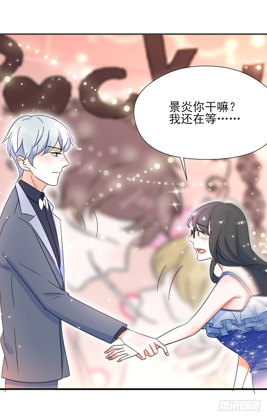 我不存在的男友漫画,情侣挑战1图