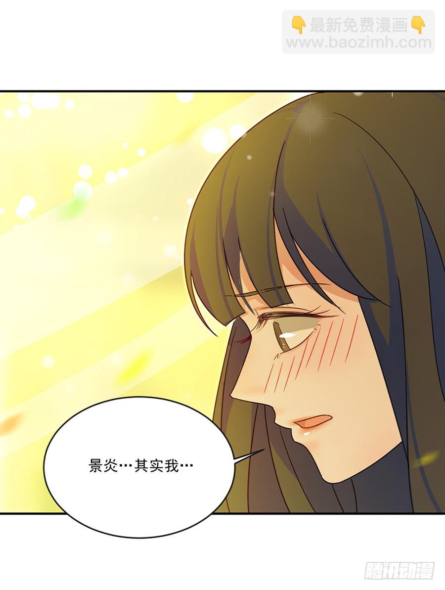 我不存在的男友漫画,揭穿2图