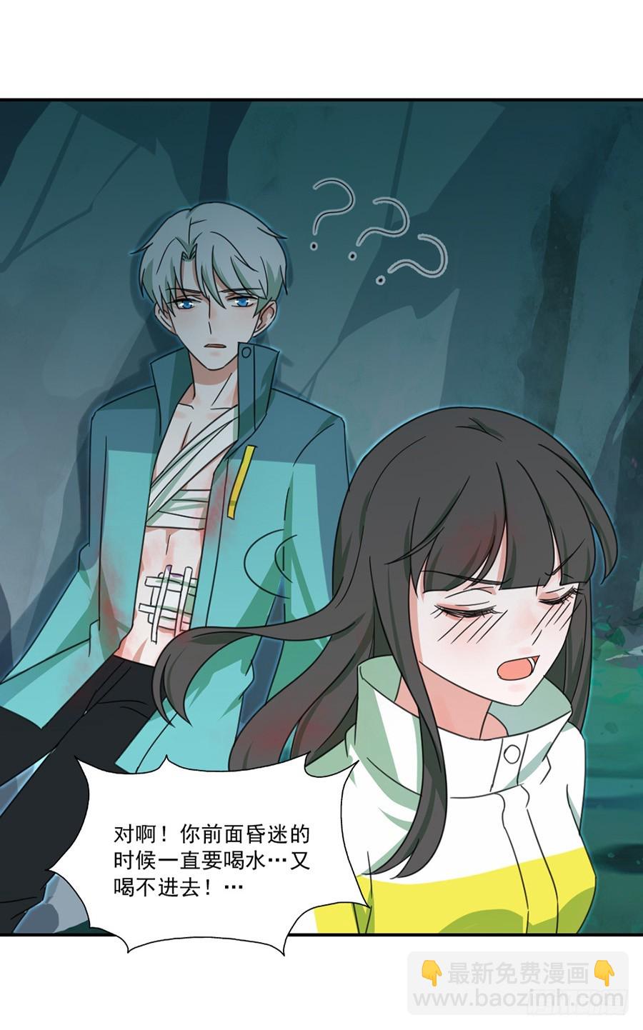 我不存在的男友漫画,无法忍受失去你2图