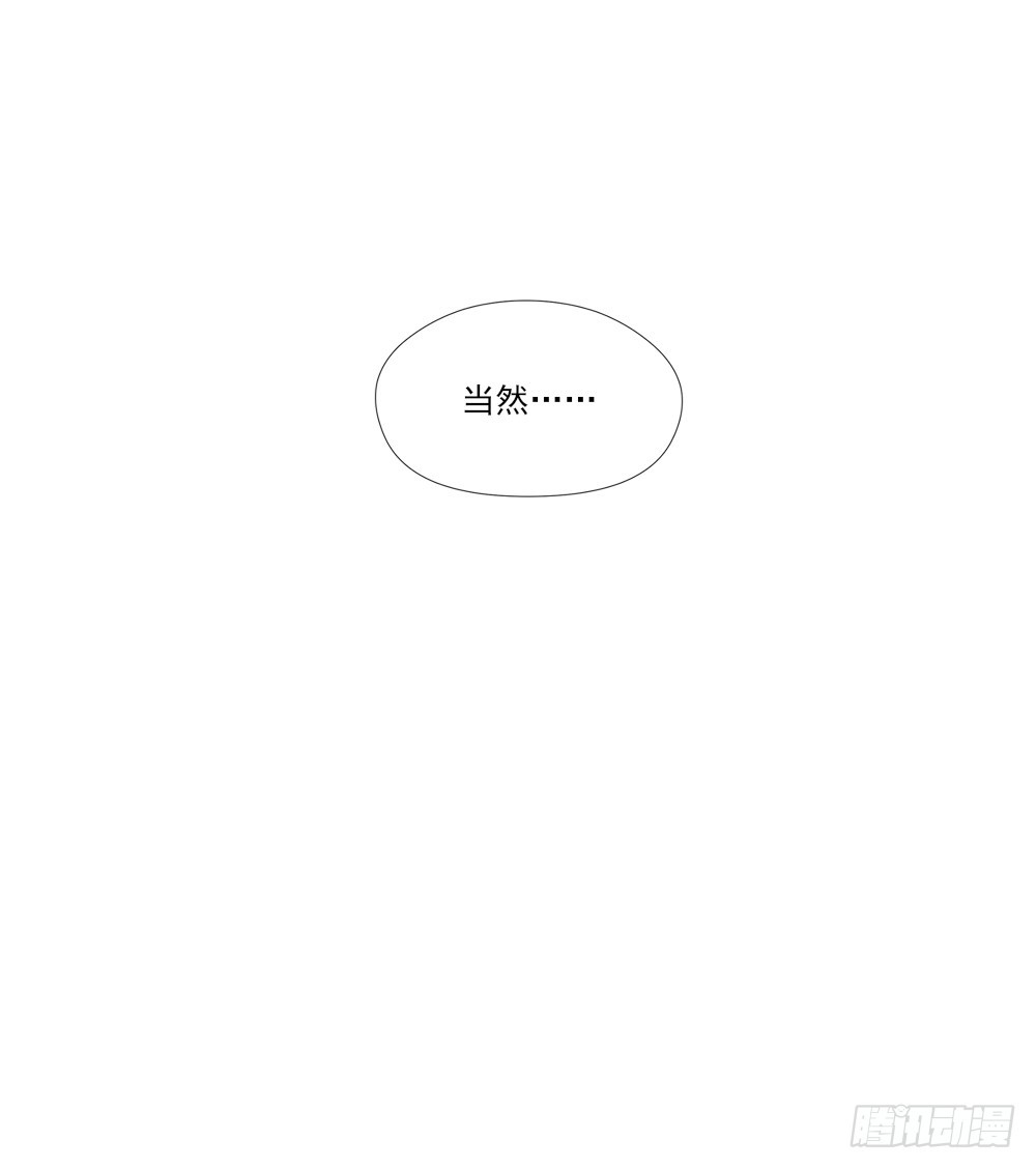 我不存在的男友漫画,你们不一样2图