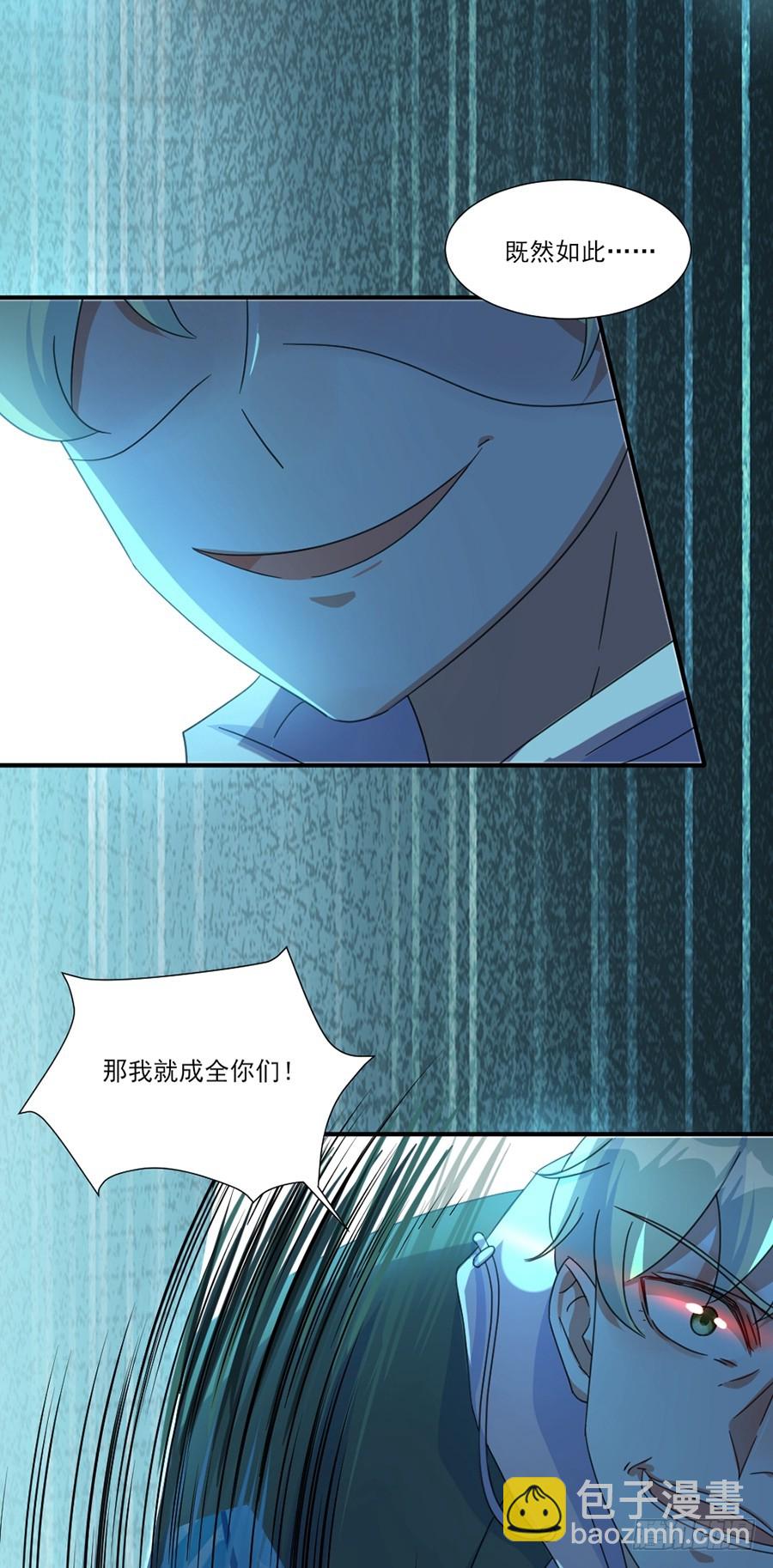 我不存在的男友漫画,爱是一道光1图