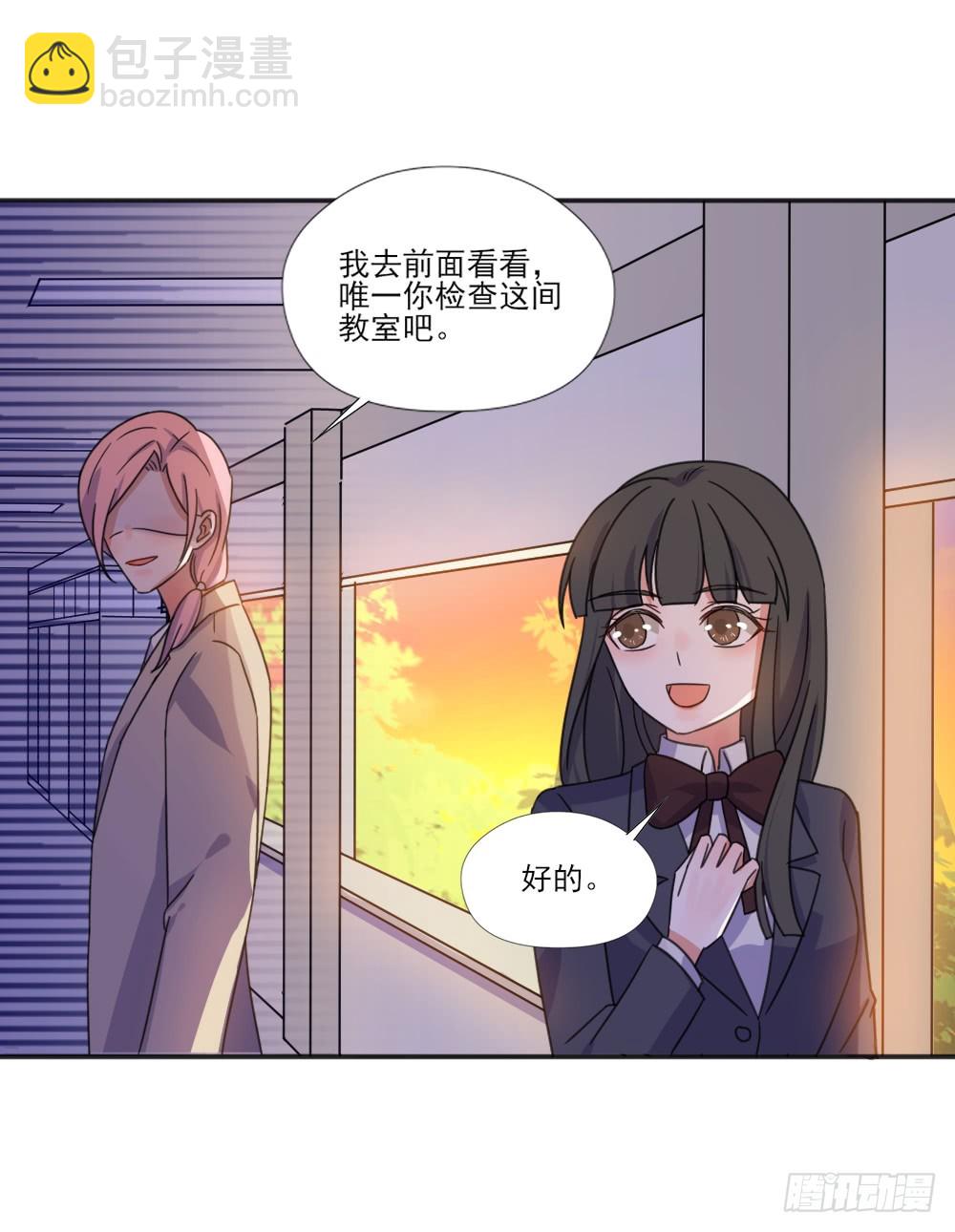 我不存在的男友漫画,你们不一样2图