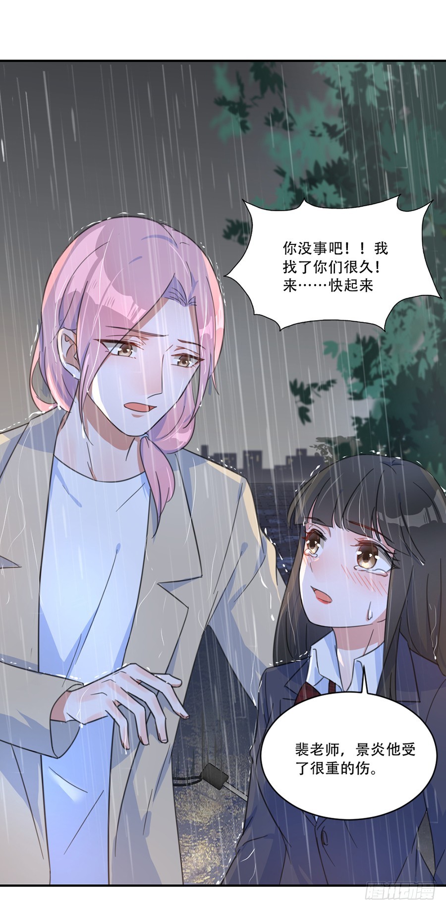 我不存在的男友漫画,我错怪他了？2图