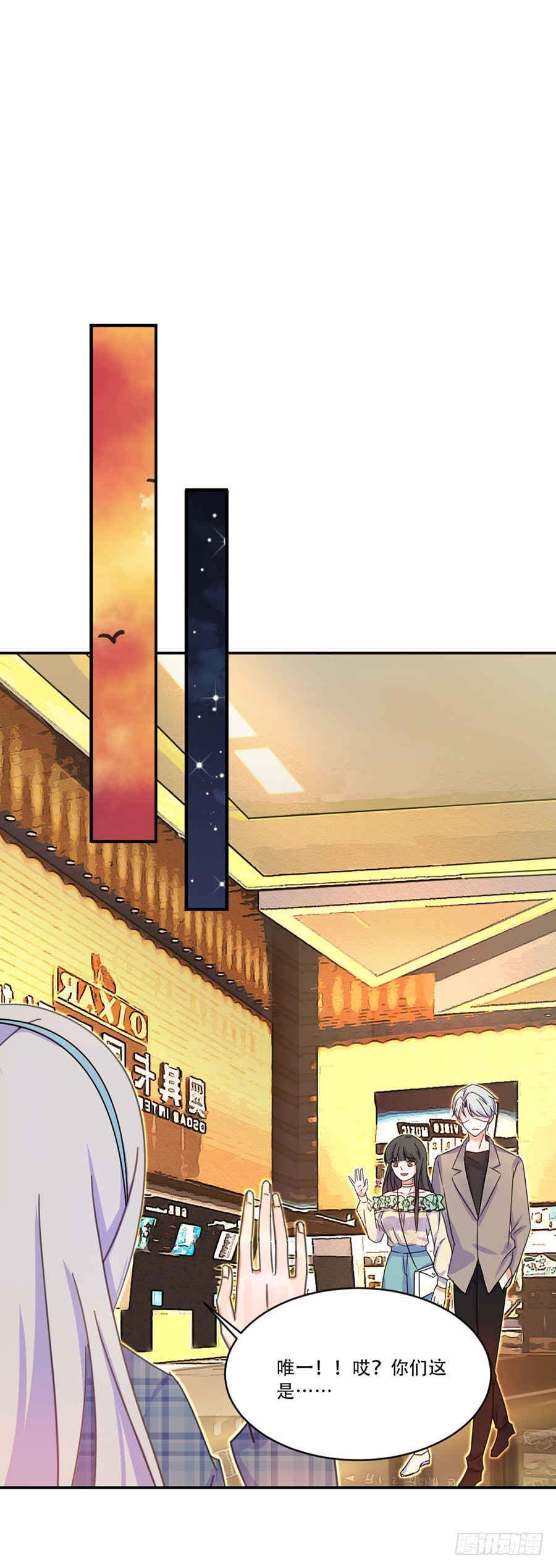 我不存在的男友漫画,碰到手了2图