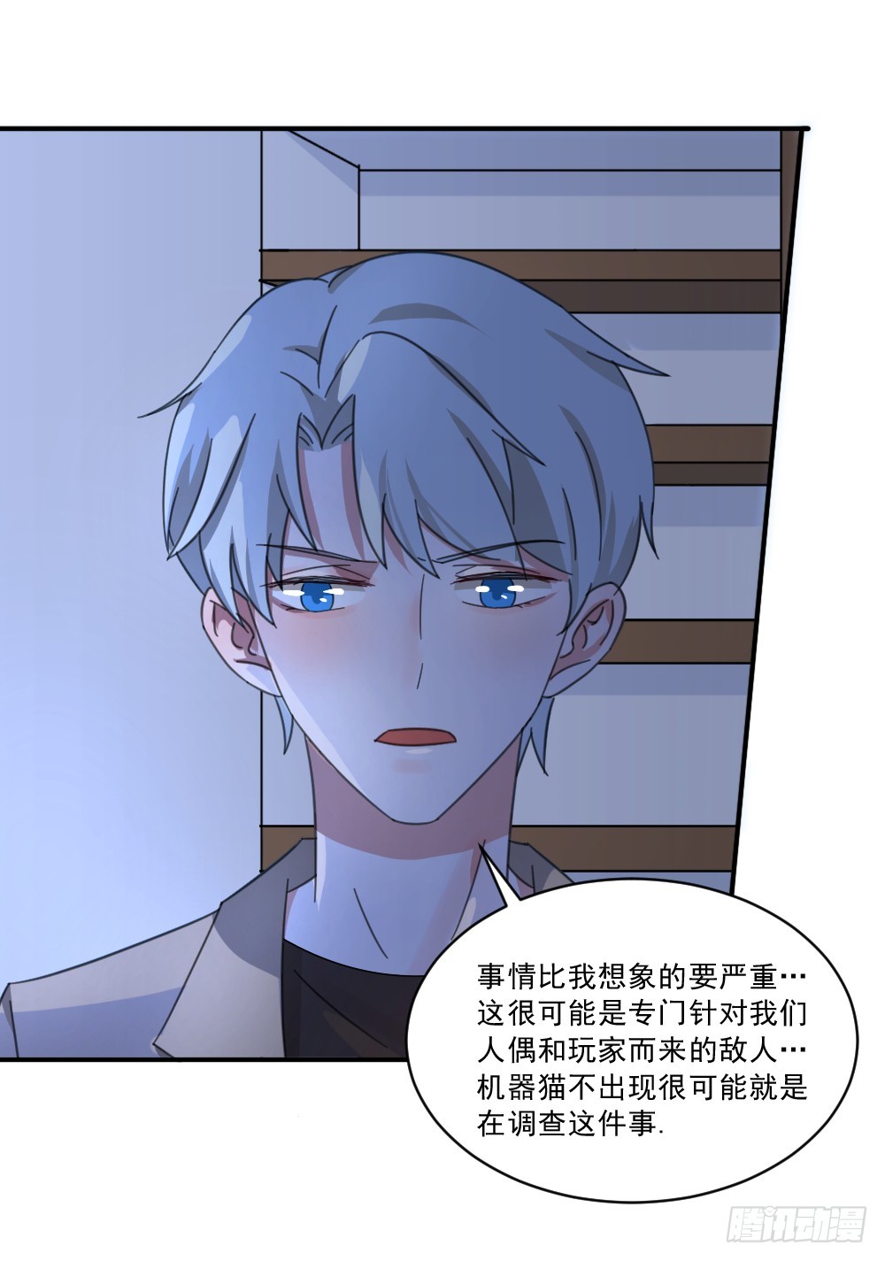 我不存在的男友漫画,帮帮她吧！2图