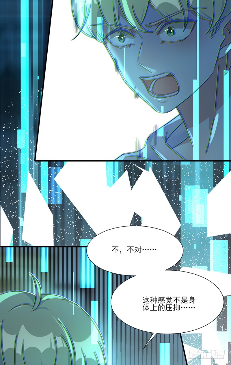 我不存在的男友漫画,共堕地狱1图