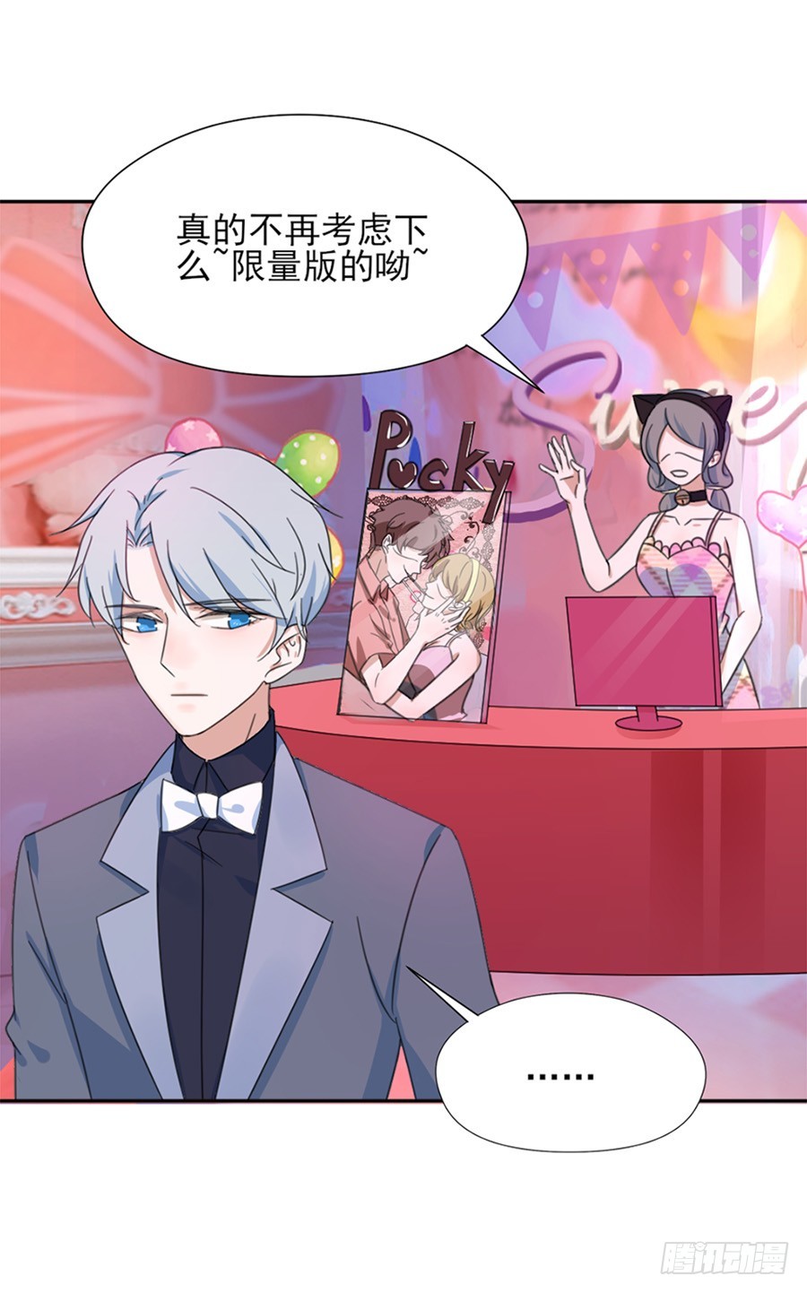 我不存在的男友漫画,情侣挑战1图