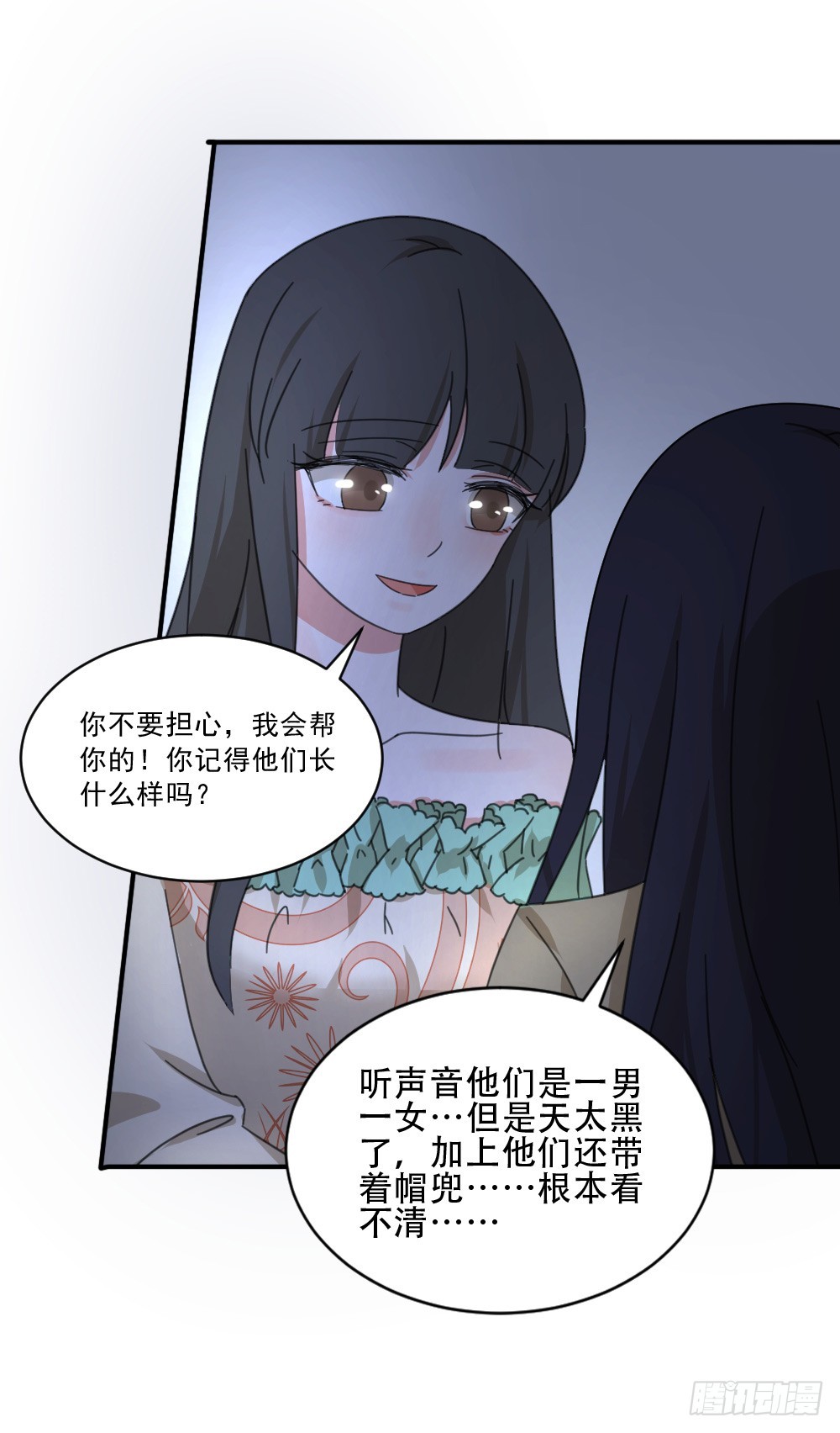 我不存在的男友漫画,都怪我！2图