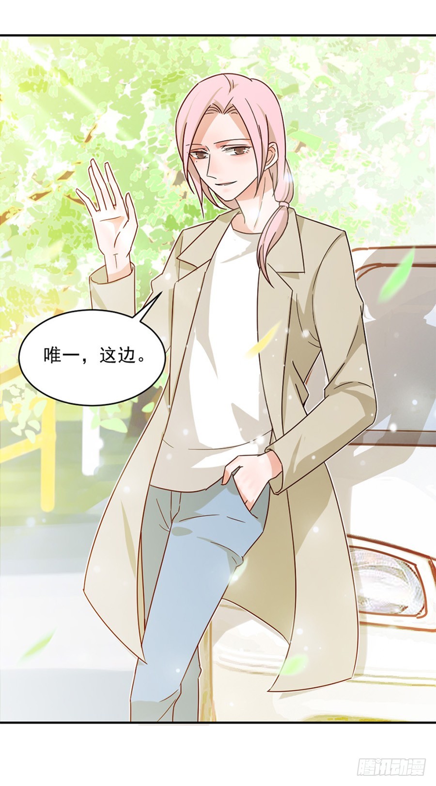 我不存在的男友漫画,谈判1图