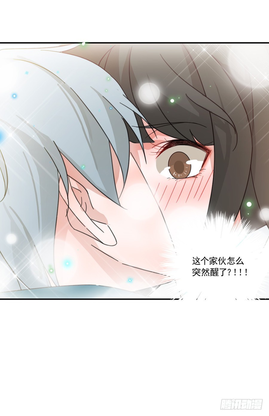 我不存在的男友漫画,她在吻我？1图