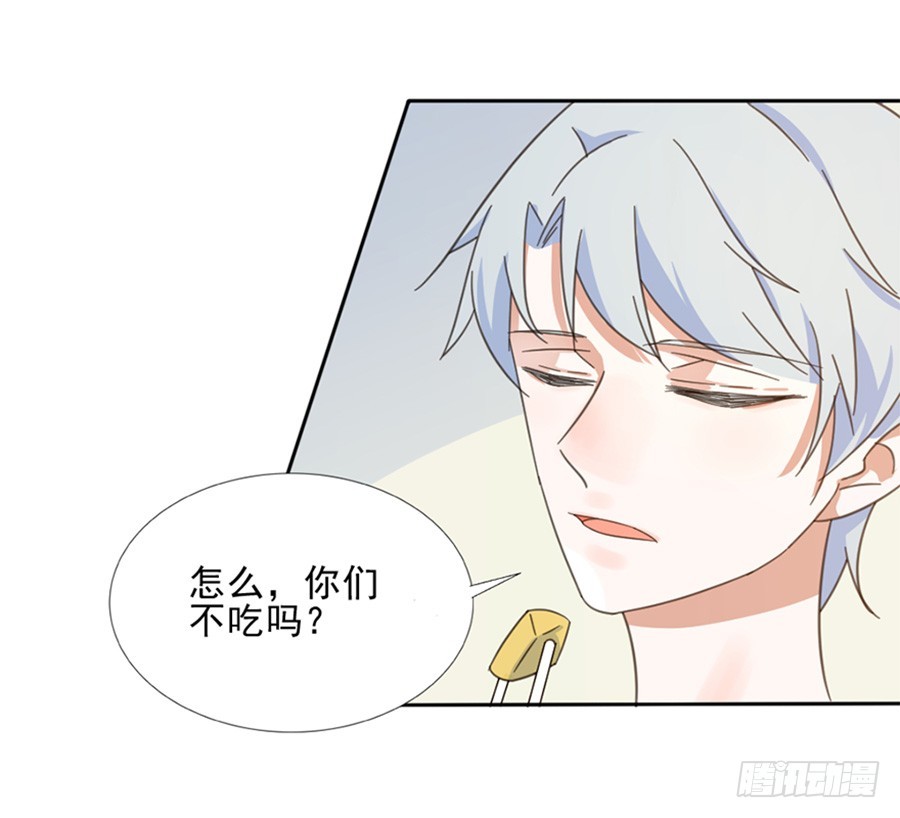 我不存在的男友漫画,谈判1图