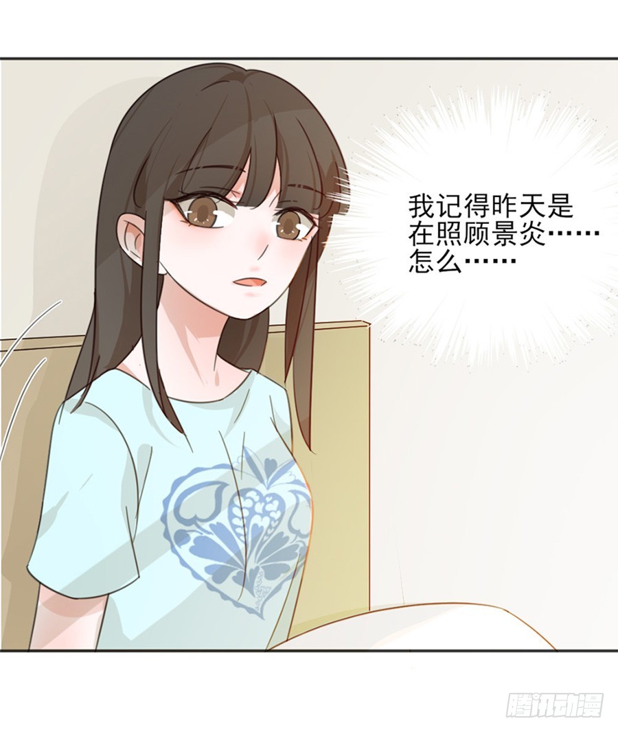 我不存在的男友漫画,晕倒1图