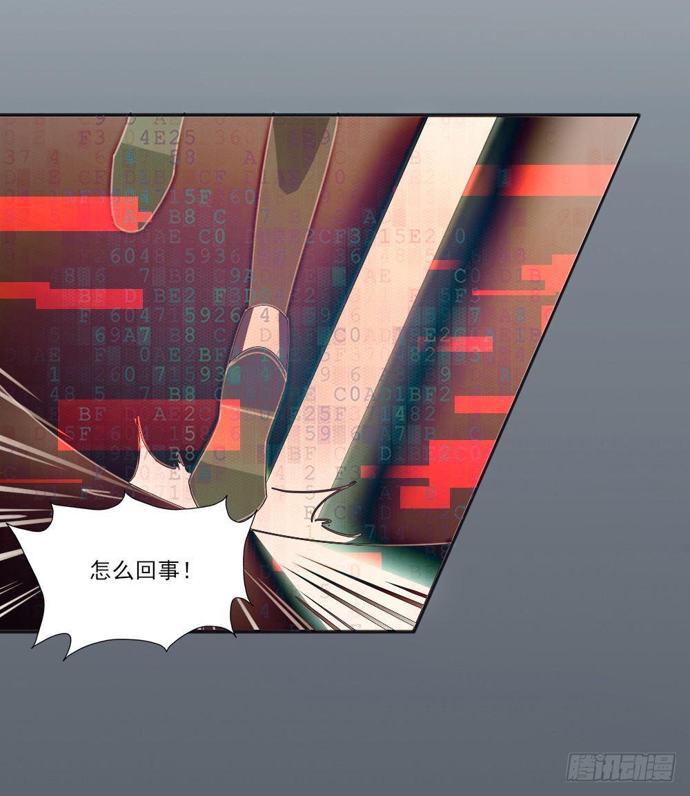 我不存在的男友漫画,超能力1图