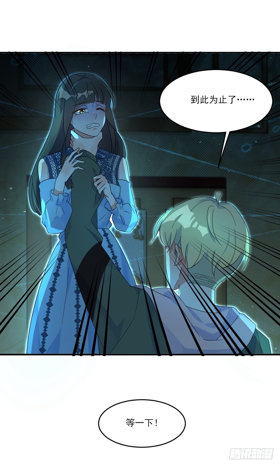 我不存在的男友漫画,没人能伤害她2图