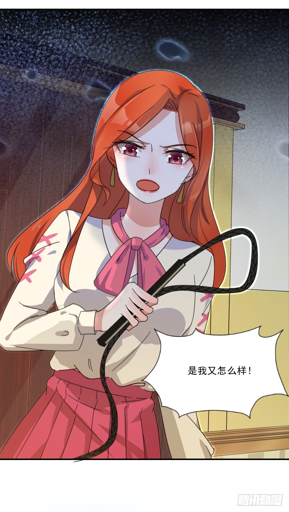 我不存在的男友漫画,永远不会喜欢你2图