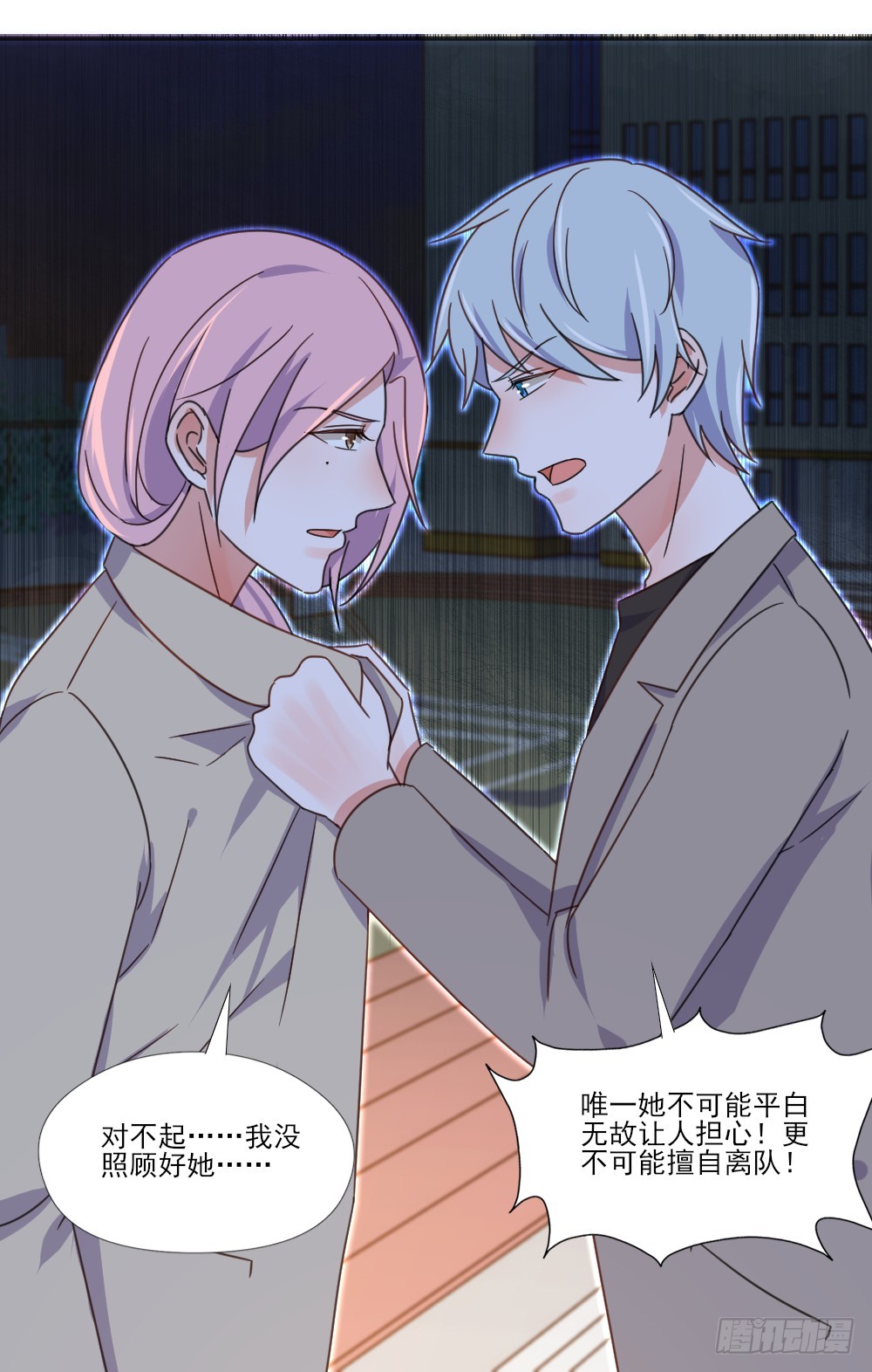 我不存在的男友漫画,超能力2图