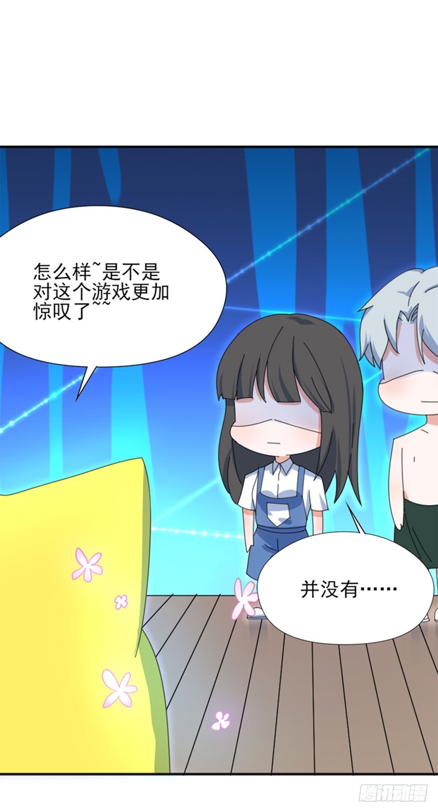 我不存在的男友漫画,解锁新男友1图