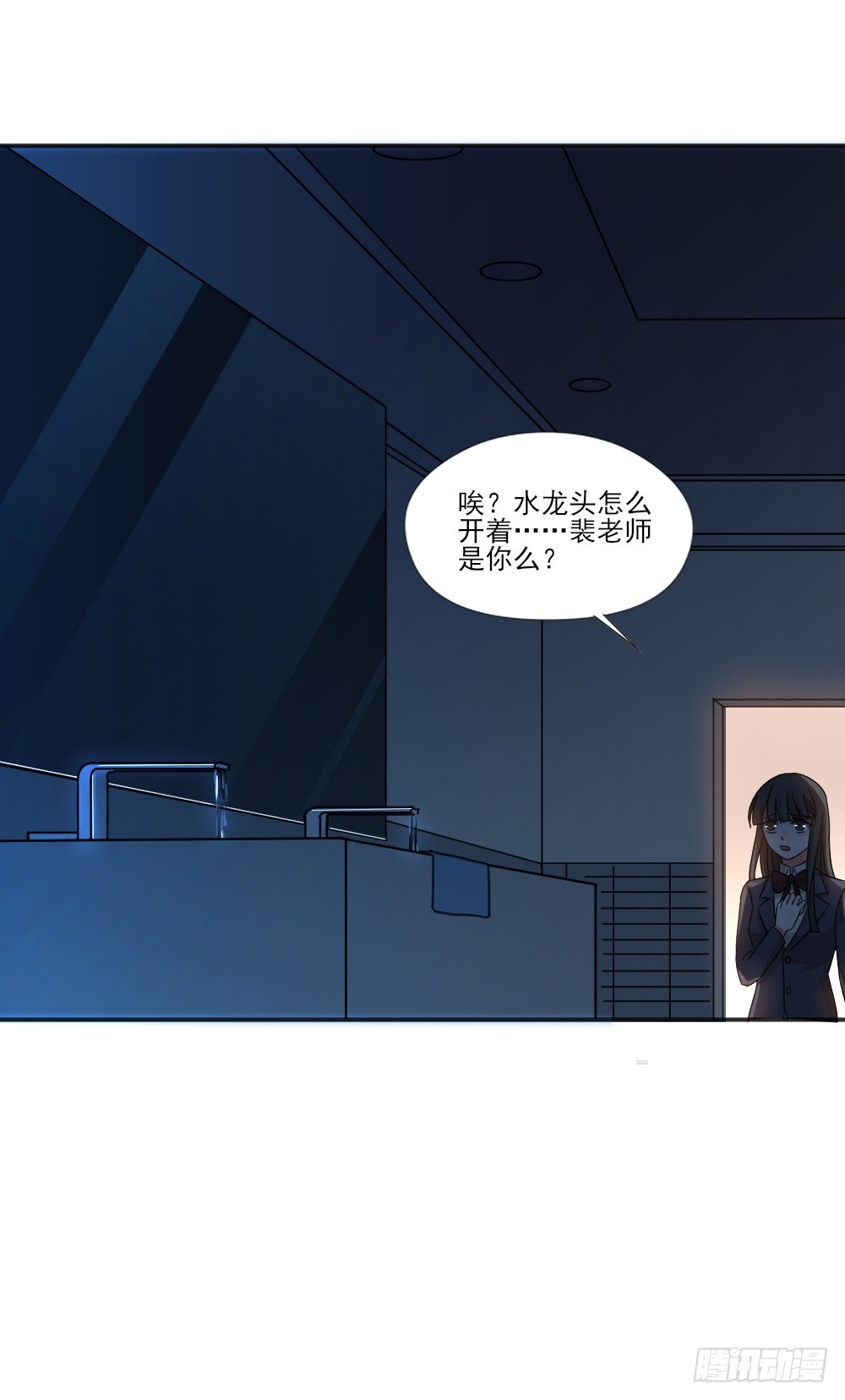 我不存在的男友漫画,你们不一样2图