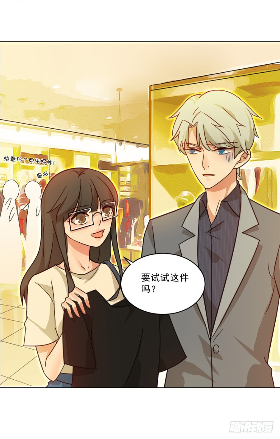 我不存在的男友漫画,你是我存在的意义1图