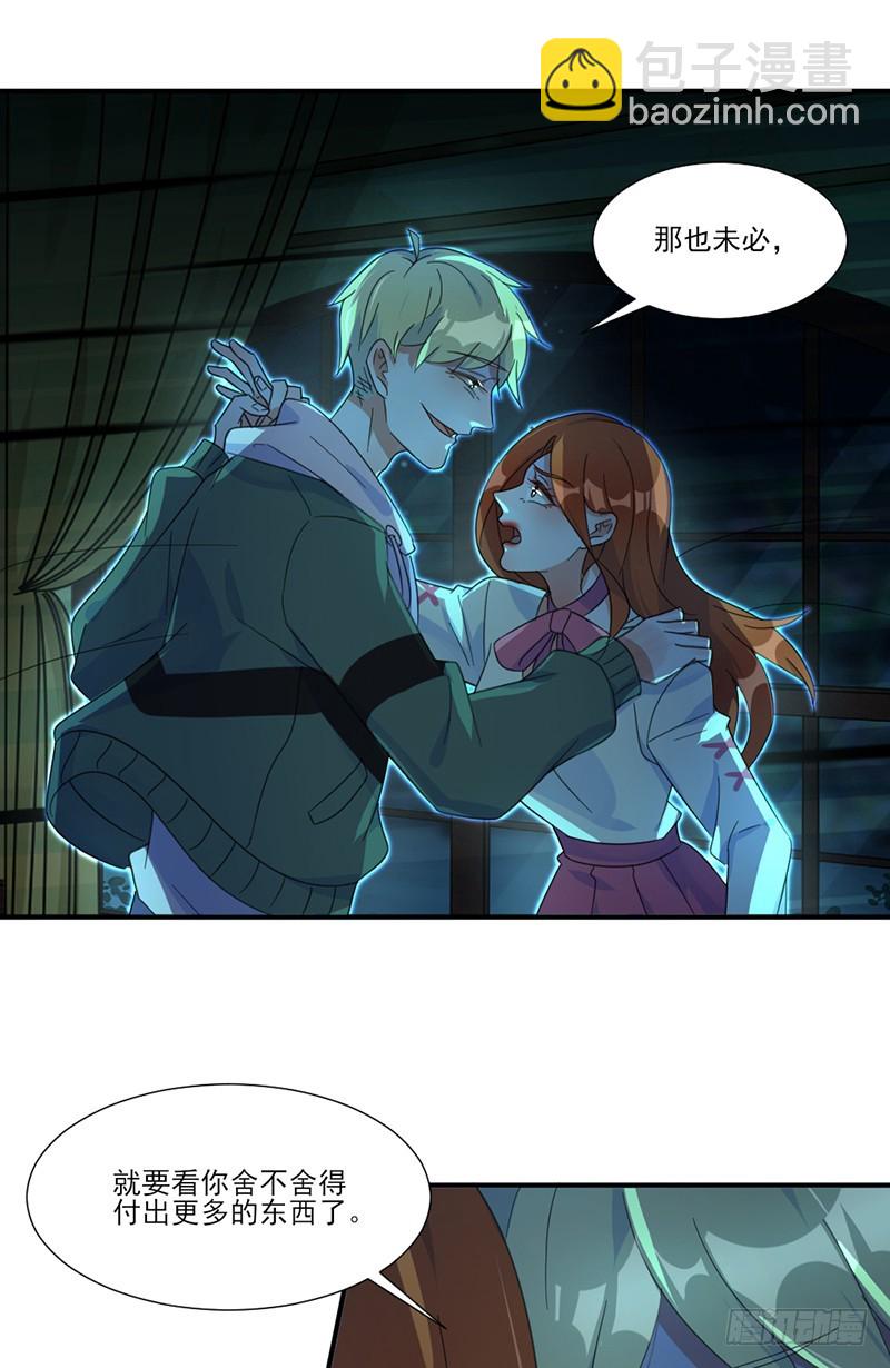 我不存在的男友漫画,共堕地狱2图