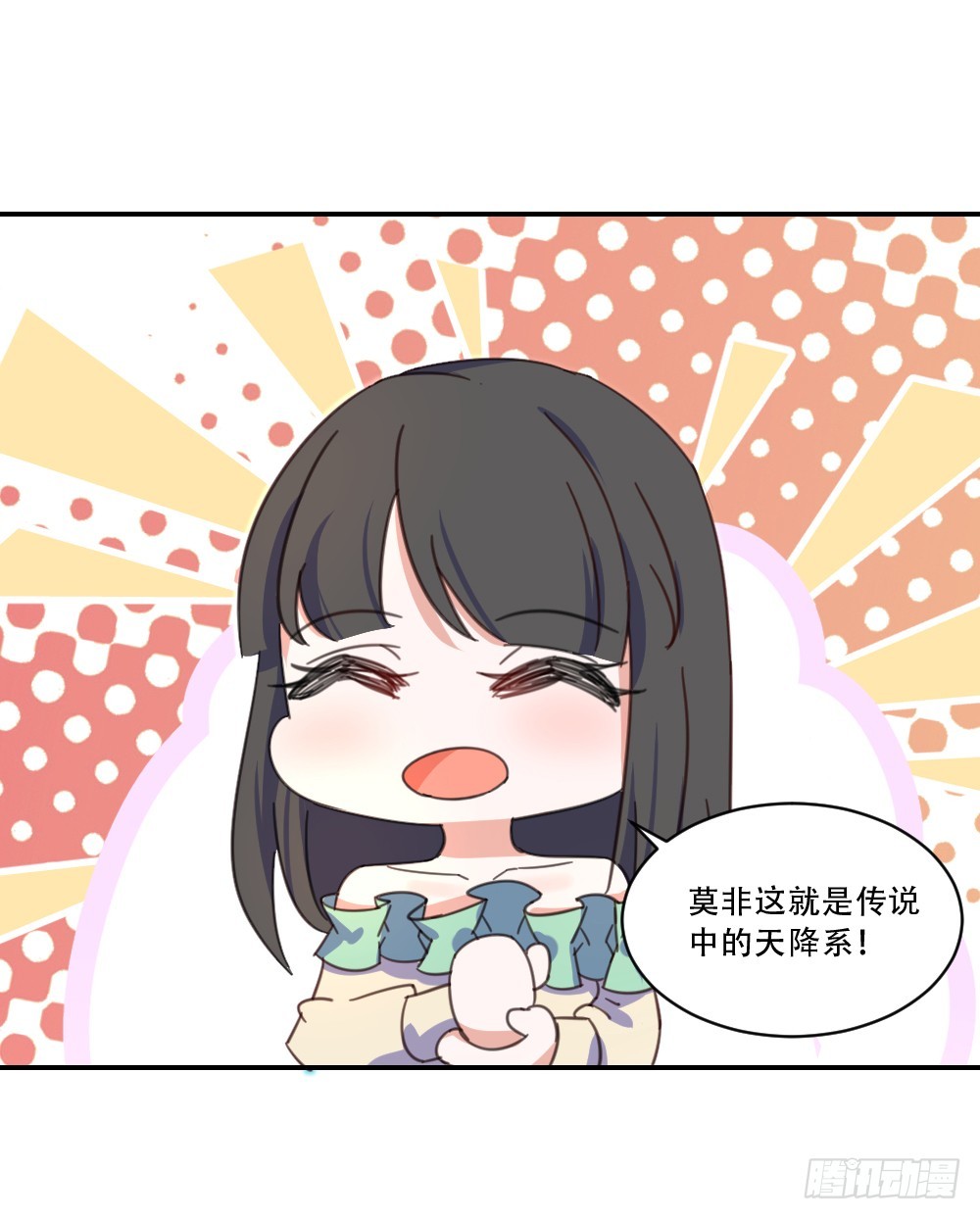 我不存在的男友漫画,受伤的少女2图