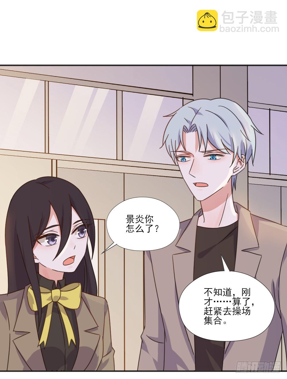 我不存在的男友漫画,超能力2图