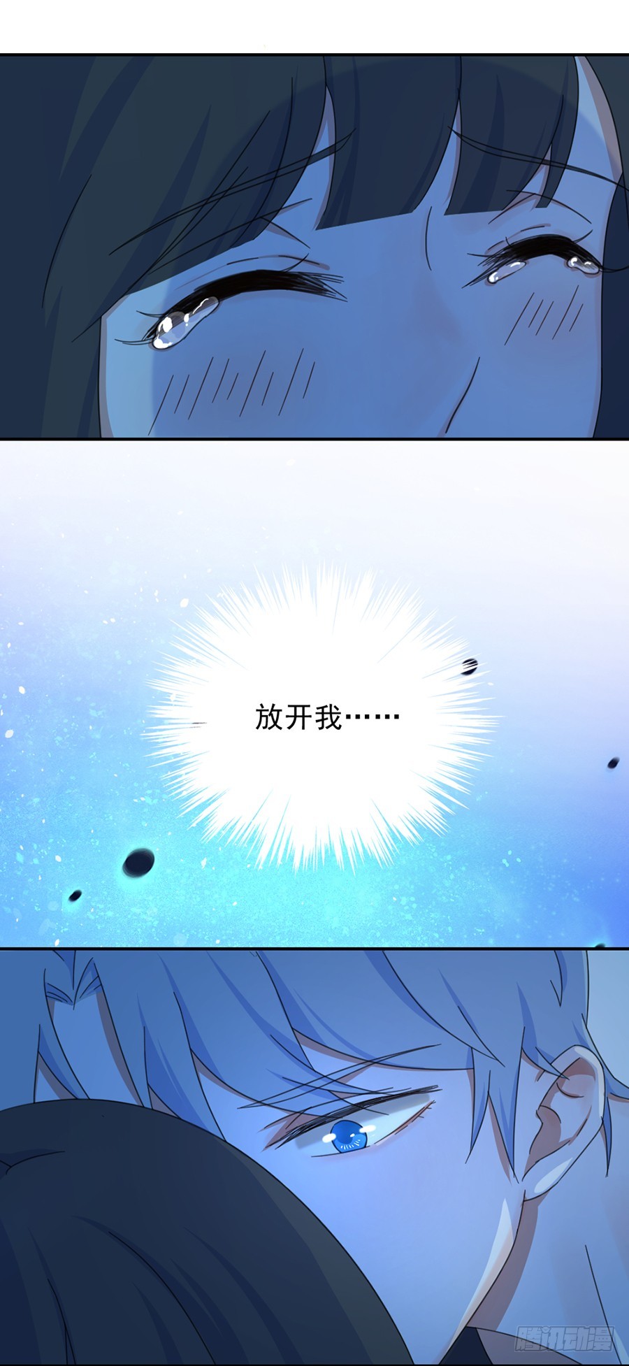 我不存在的男友漫画,真的搞不懂你2图