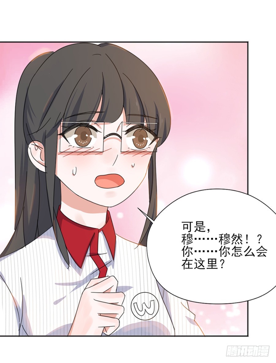 我不存在的男友漫画,熊孩子1图