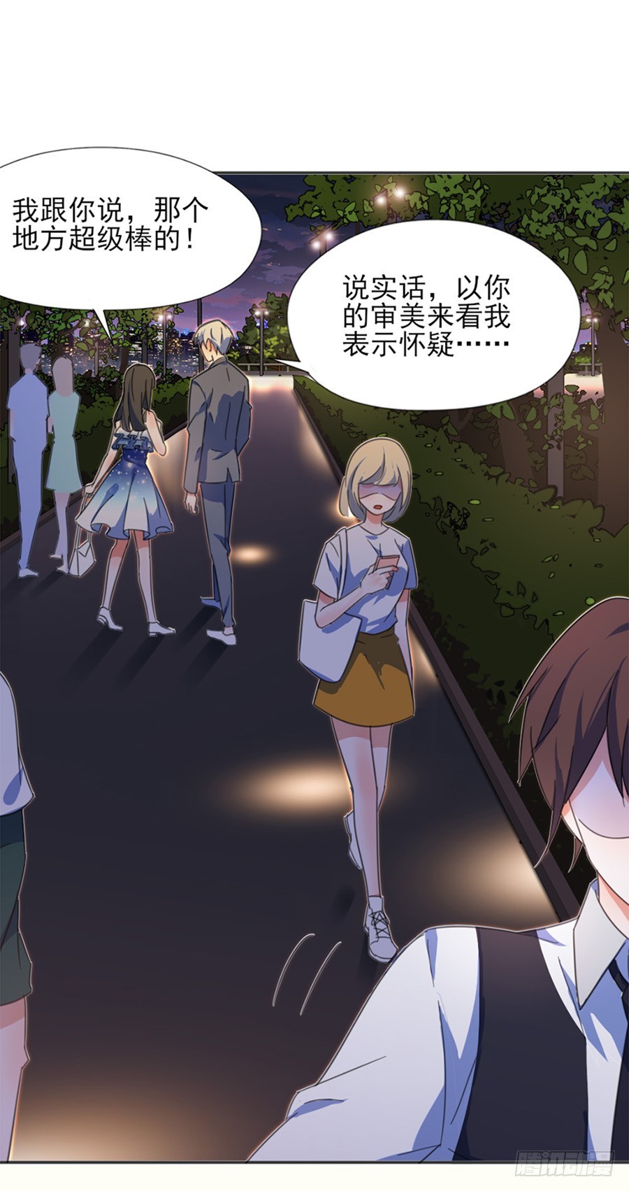 我不存在的男友漫画,秘密基地2图