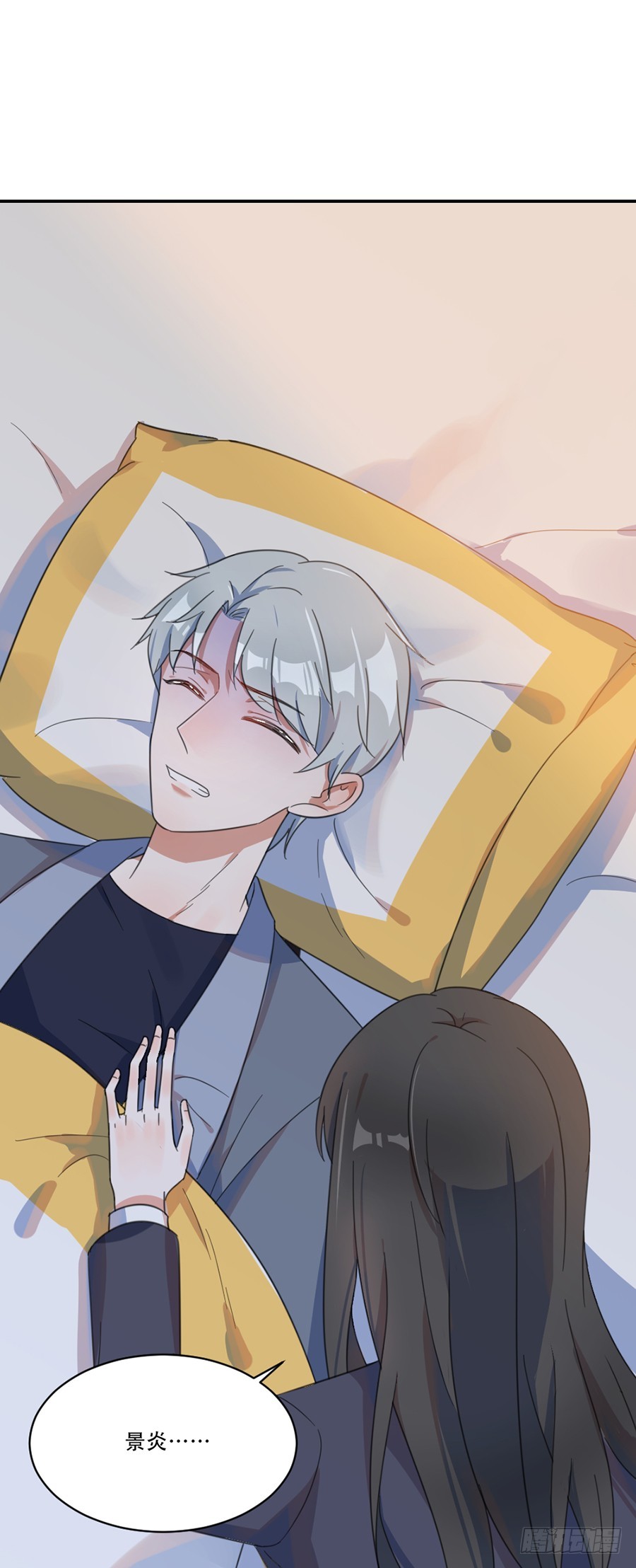 我不存在的男友漫画,我错怪他了？2图
