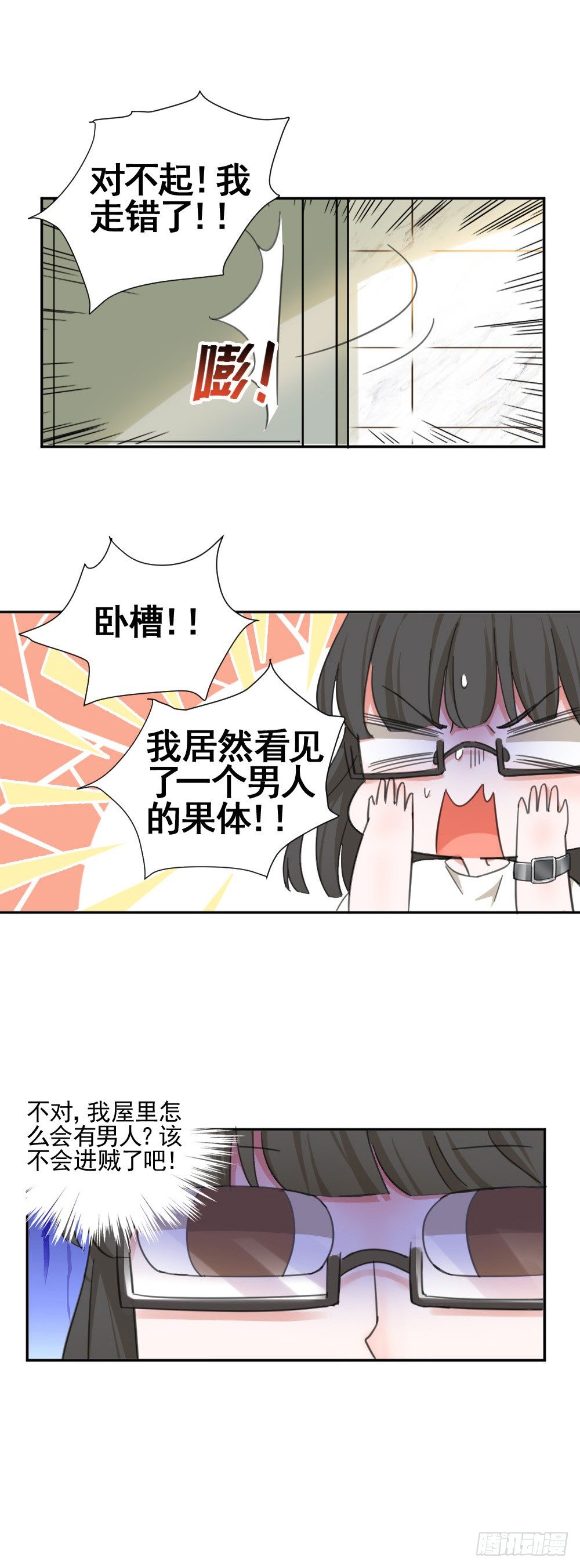 我不存在过去但永存于将来漫画,宅女家里现裸男2图