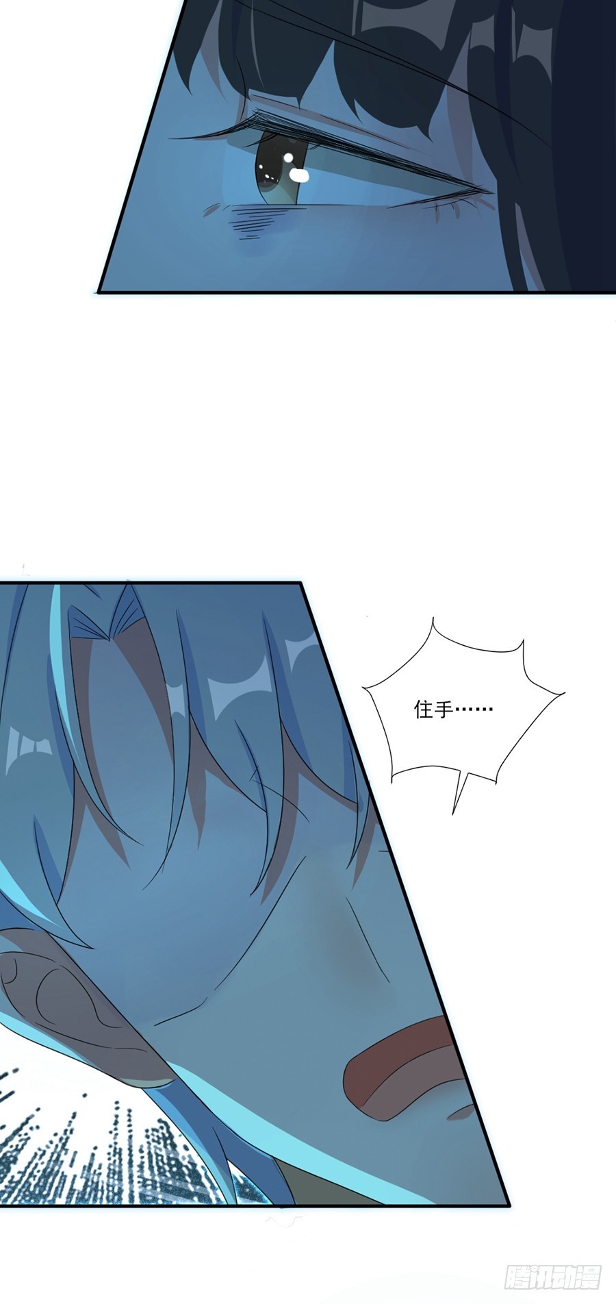 我不存在的男友漫画,没人能伤害她1图